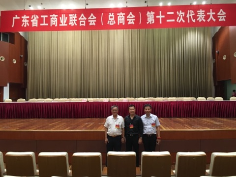 赛思达唐树松董事长当选省工商联执委2