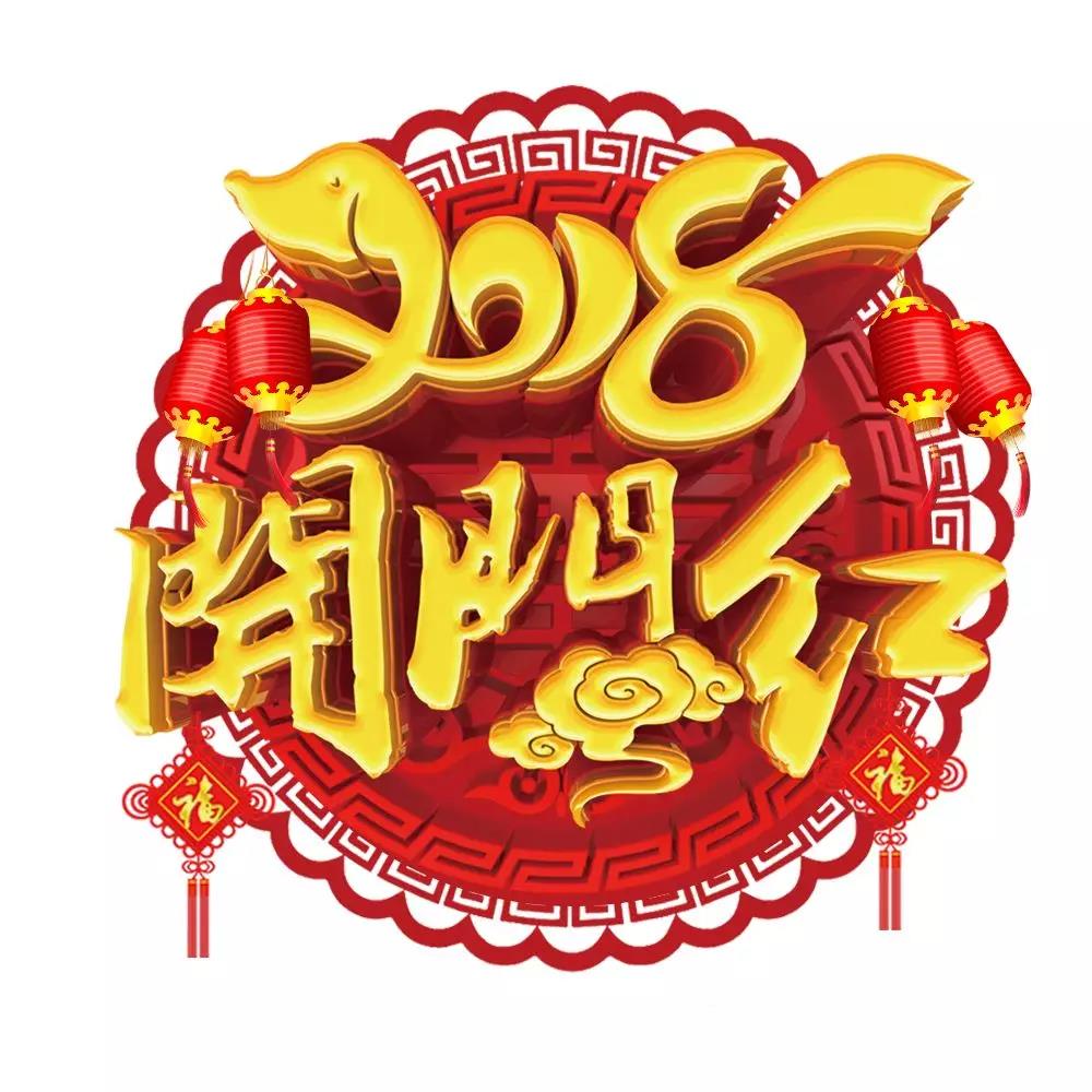 广州赛思达2018开工大吉 广州赛思达2018开工大吉