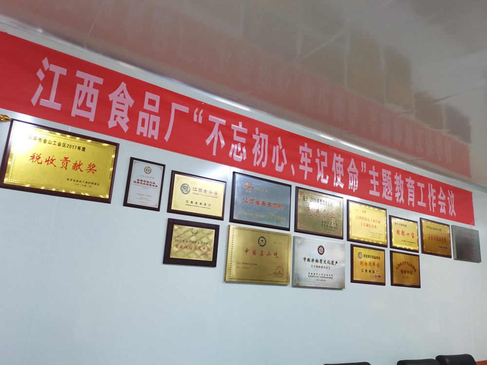 [赛思达隧道炉]董事长唐树松访问江西食品厂